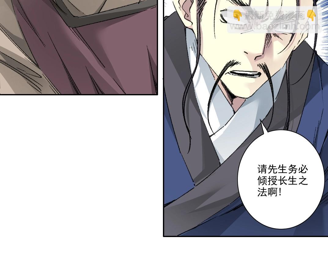 第281话 一瞬的历史14
