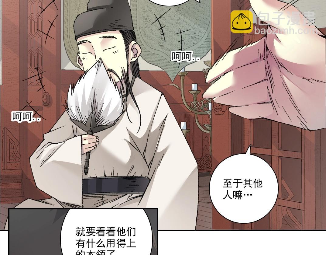 第281话 一瞬的历史18
