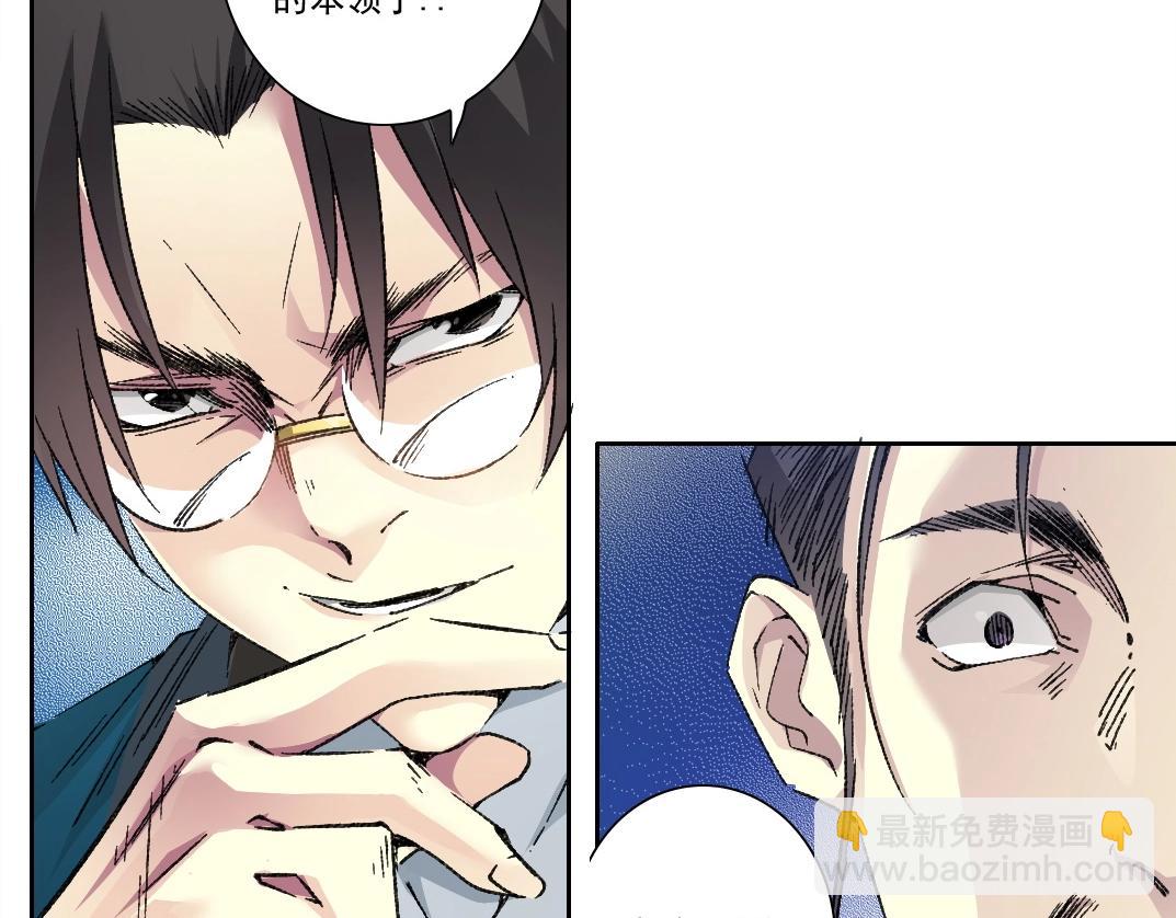 第281话 一瞬的历史19
