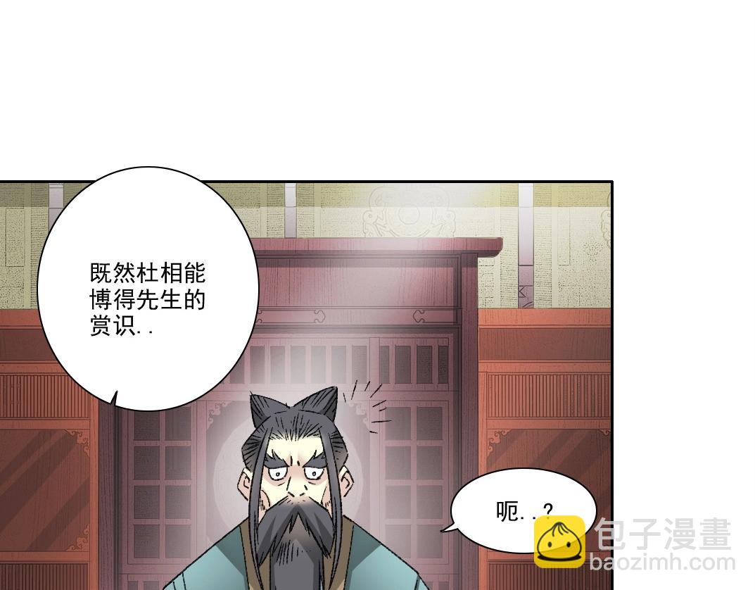 第281话 一瞬的历史29