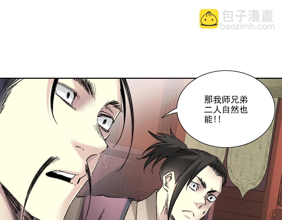 第281话 一瞬的历史31