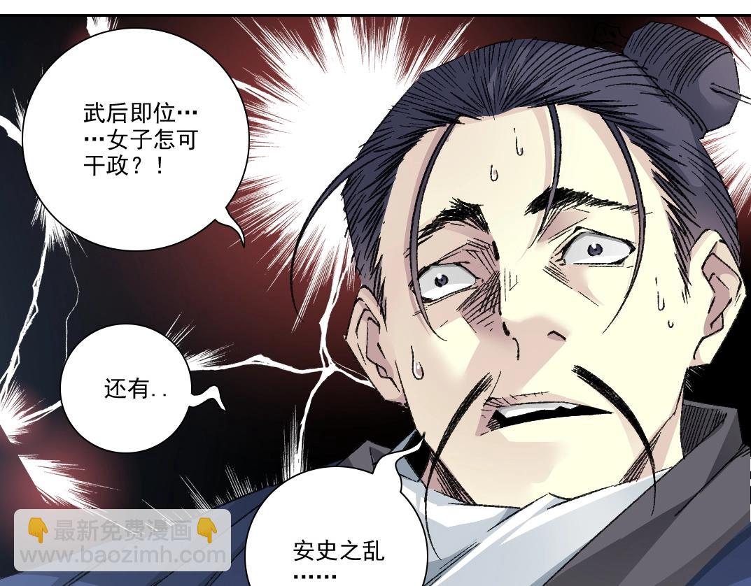 第281话 一瞬的历史54