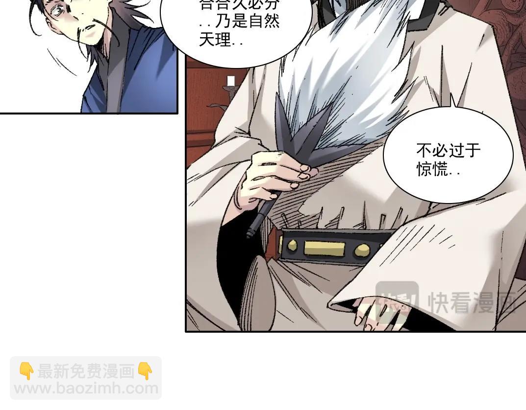 第281话 一瞬的历史61
