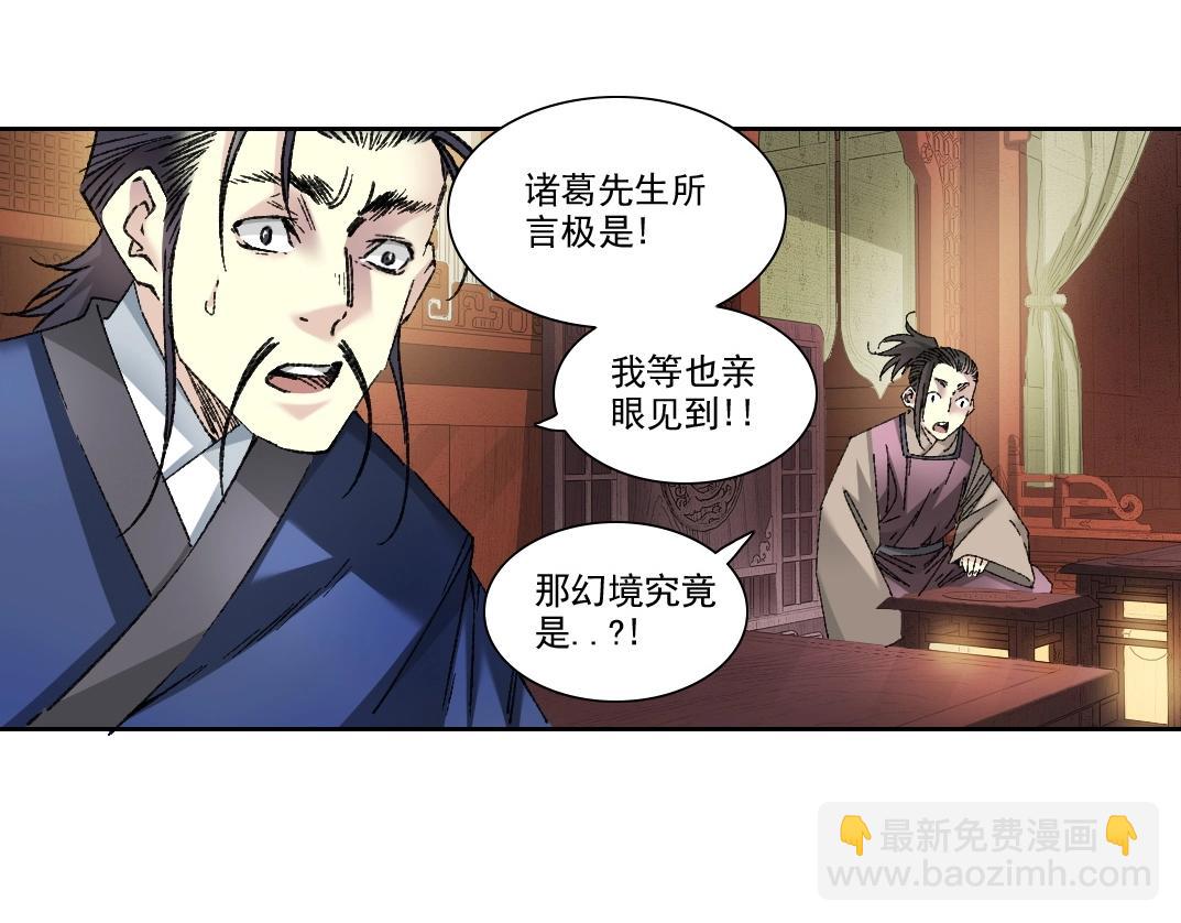 第281话 一瞬的历史65