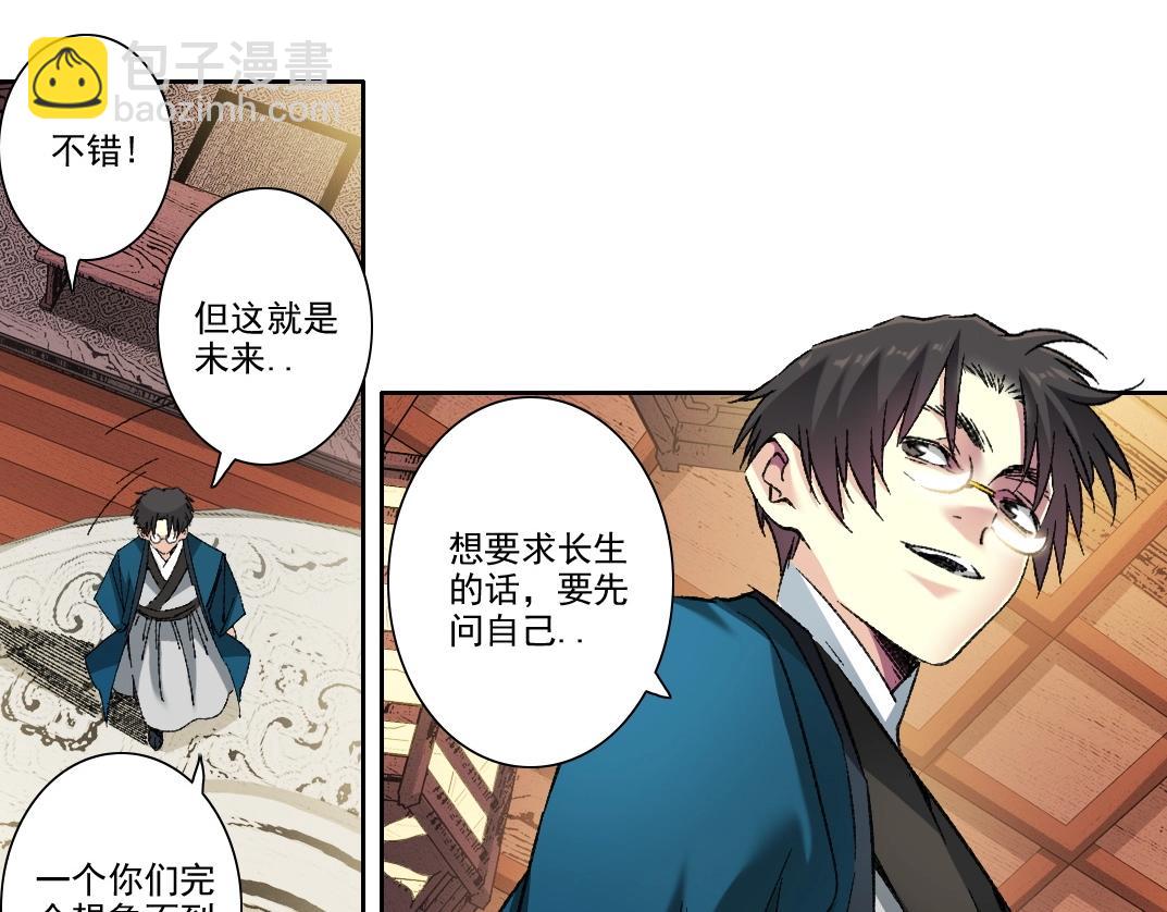 第281话 一瞬的历史72