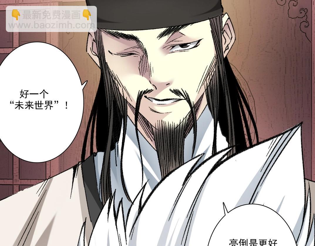 第281话 一瞬的历史75