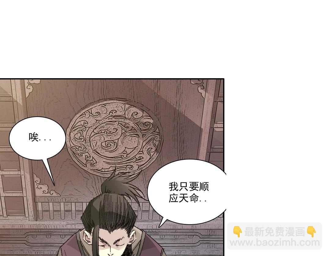 第281话 一瞬的历史79