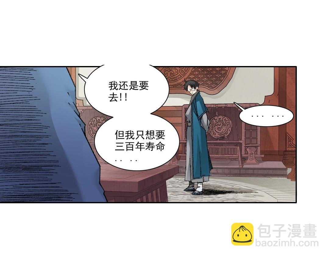 第281话 一瞬的历史82