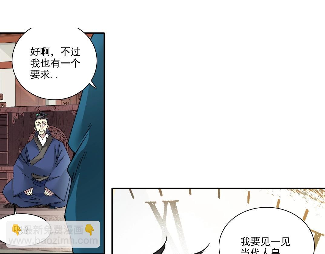 第281话 一瞬的历史86