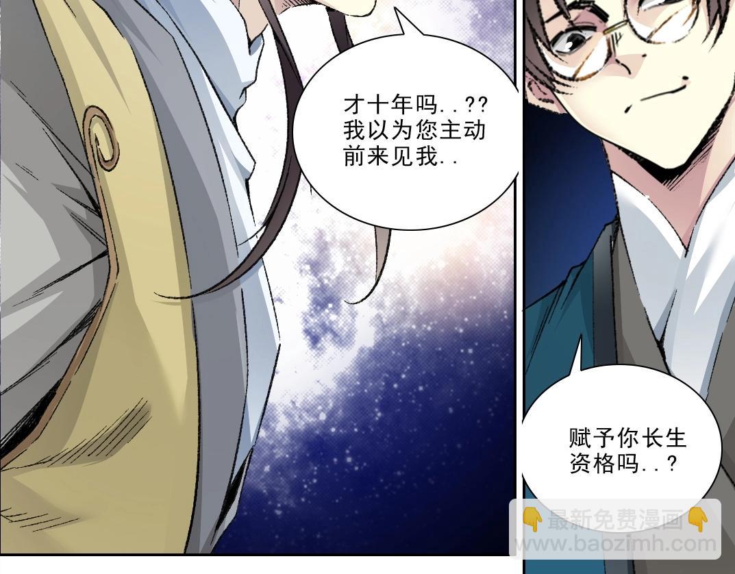 第282话 十年后见76