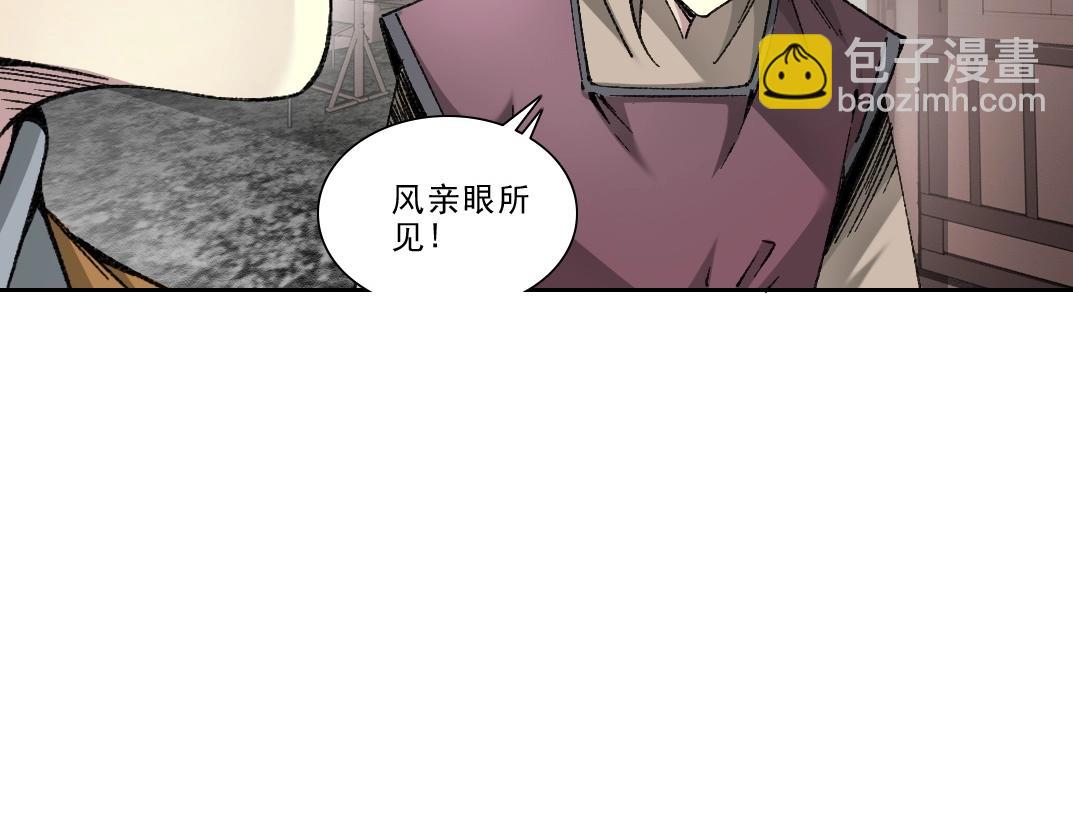 第282话 十年后见8