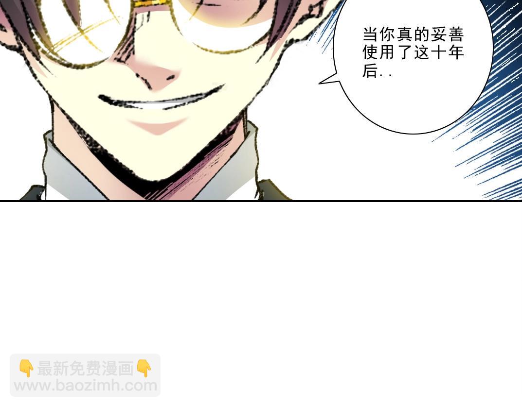 第282话 十年后见83