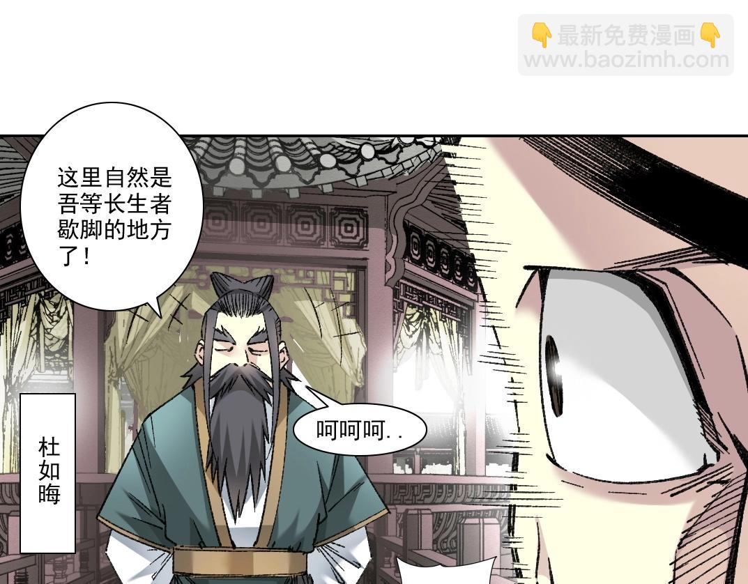 第283话 青山会所17