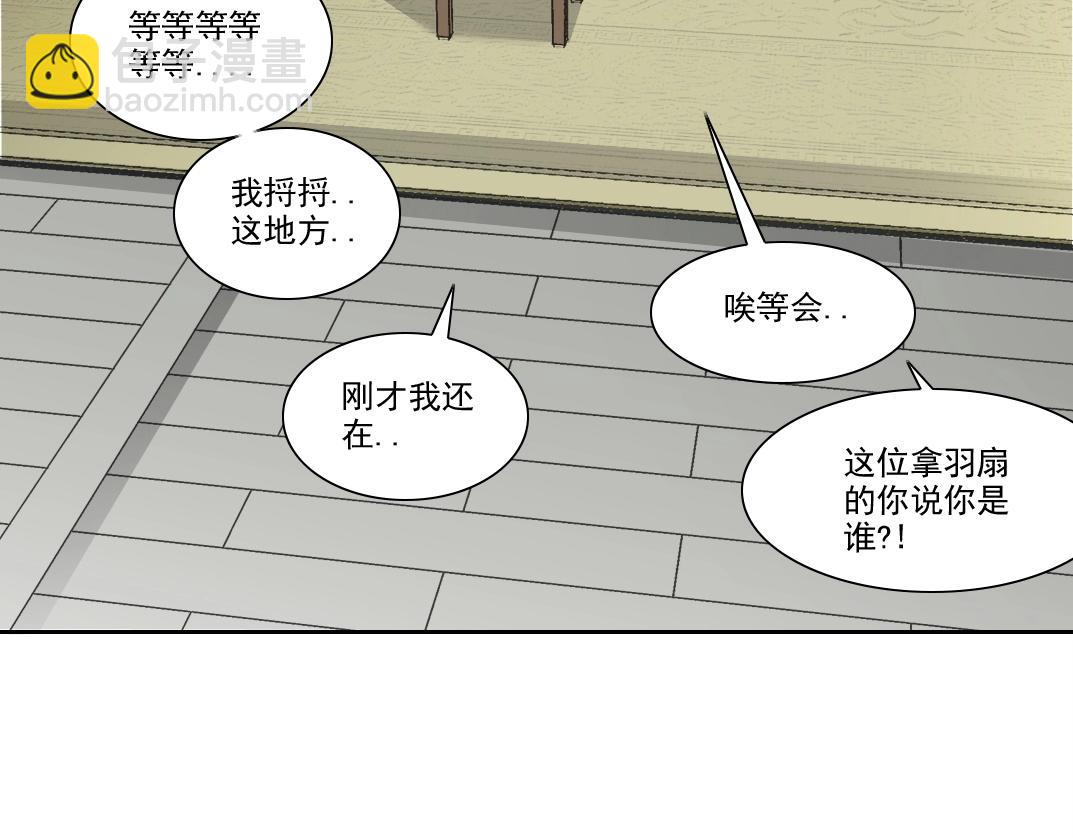 第283话 青山会所25