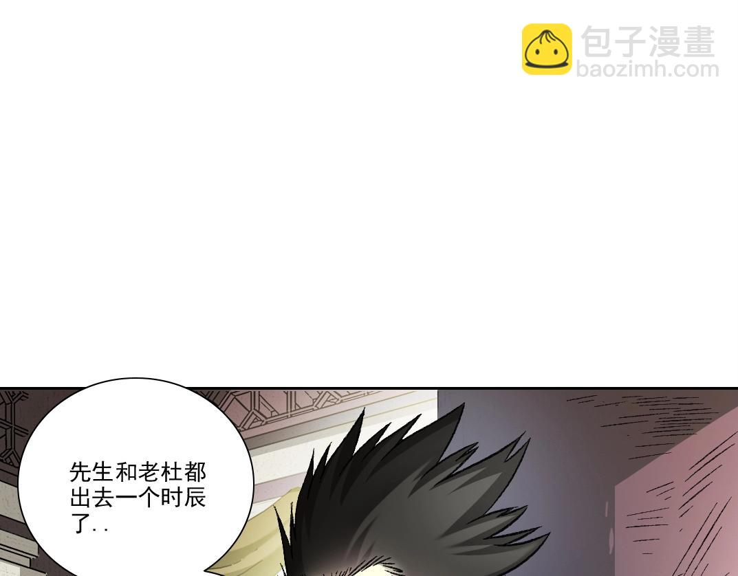 第283话 青山会所5