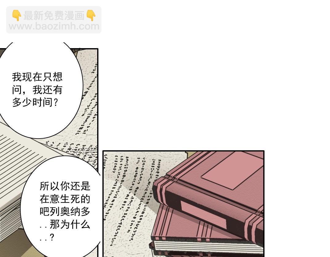 第284话 我的朋友63