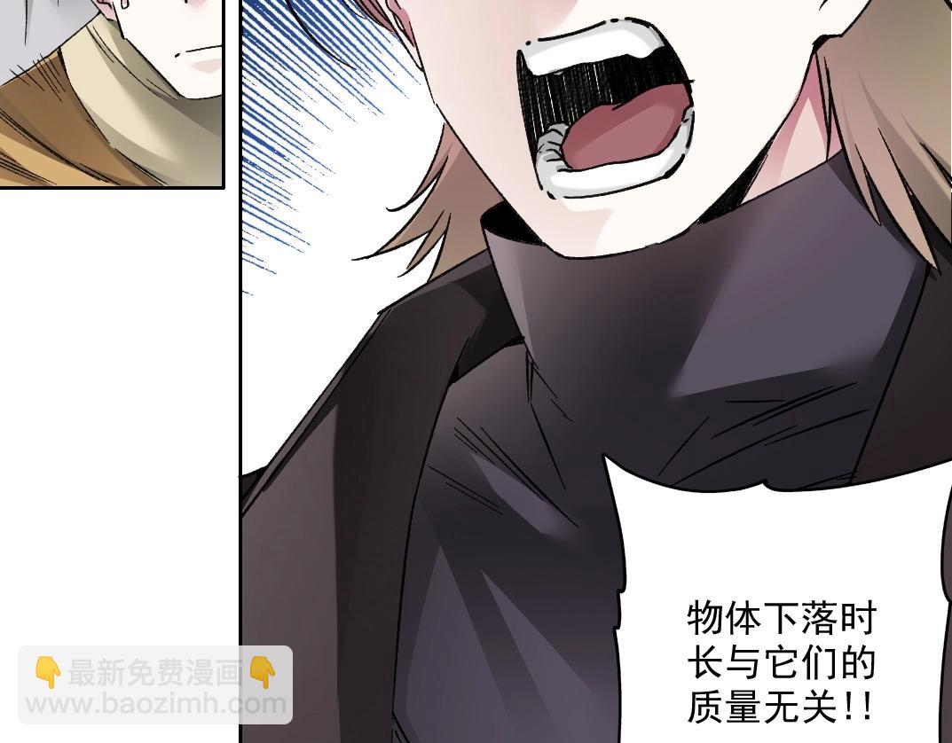 第285话 试验观察目标-伽利略21
