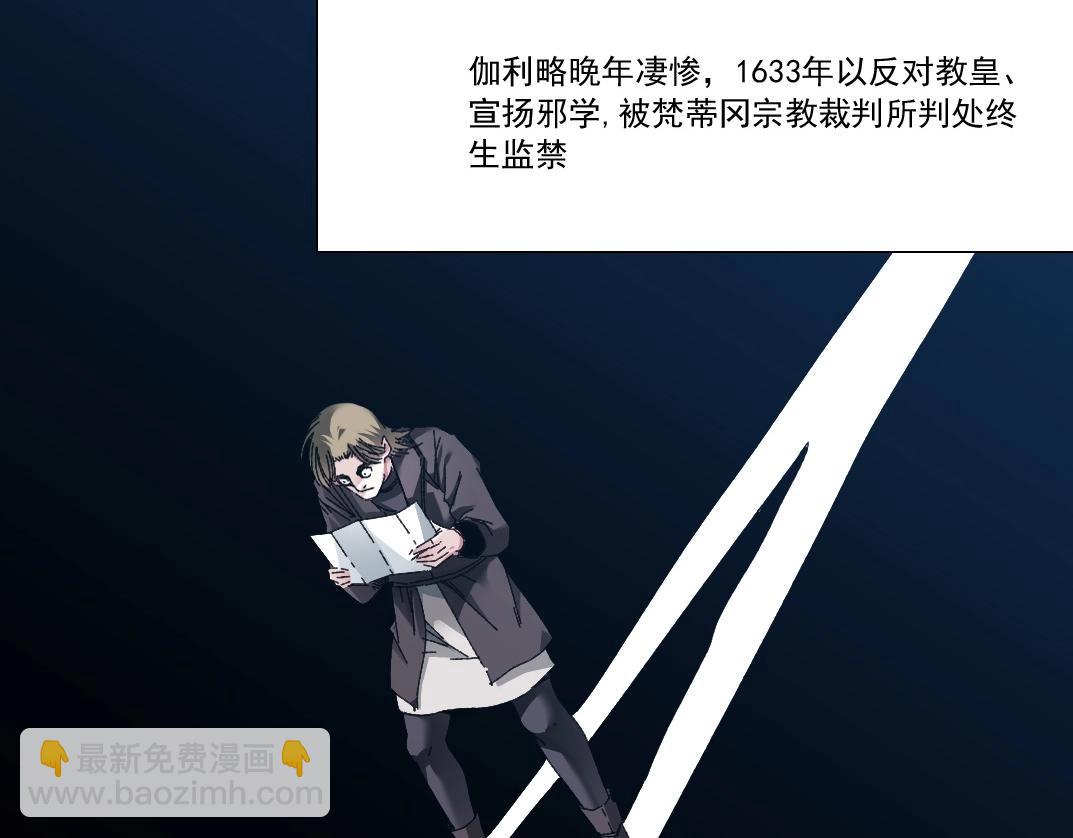 第285话 试验观察目标-伽利略48