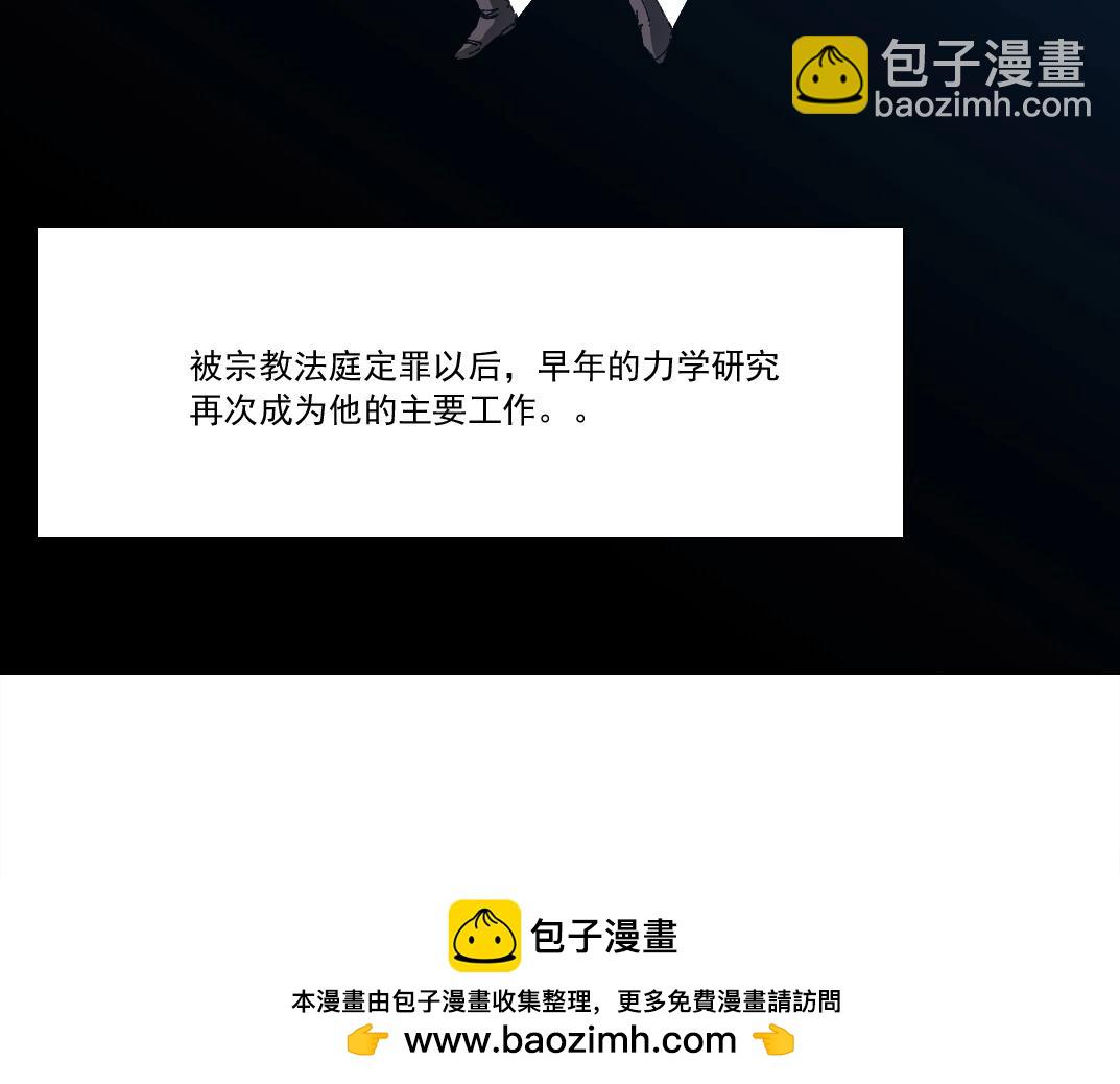 第285话 试验观察目标-伽利略49