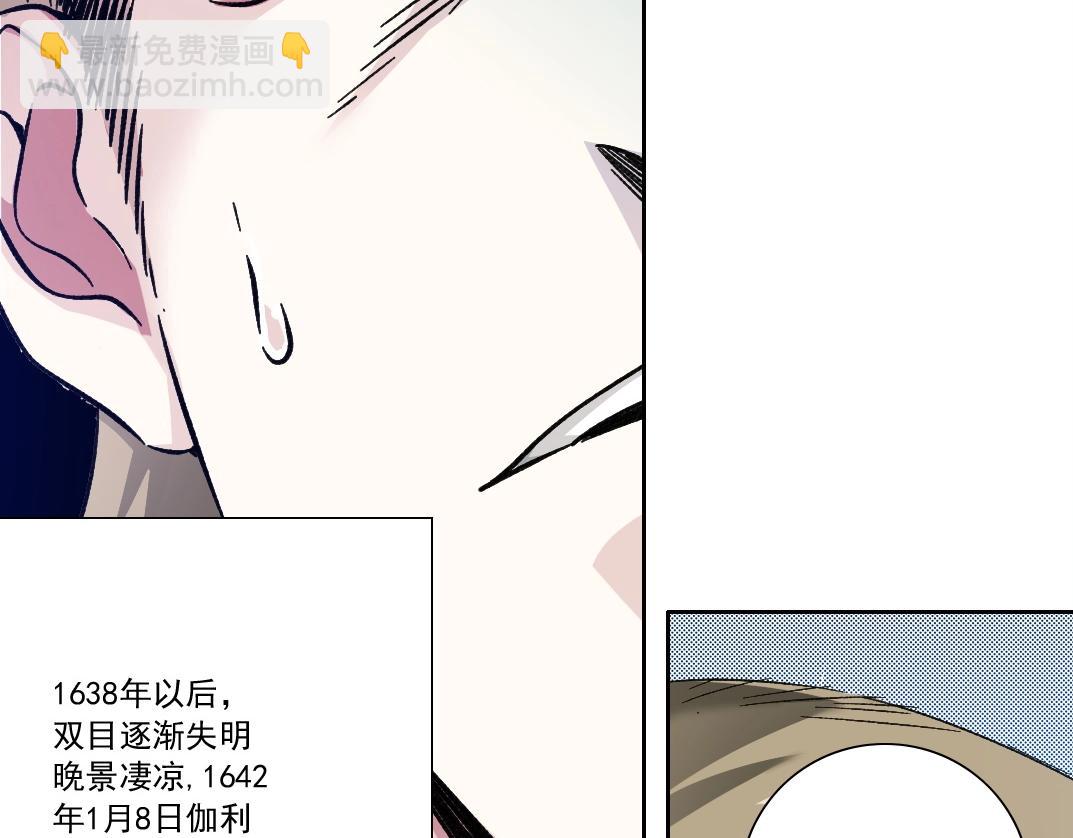 第285话 试验观察目标-伽利略55