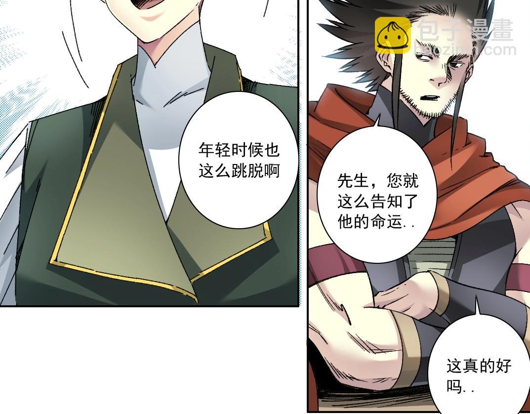 第285话 试验观察目标-伽利略63