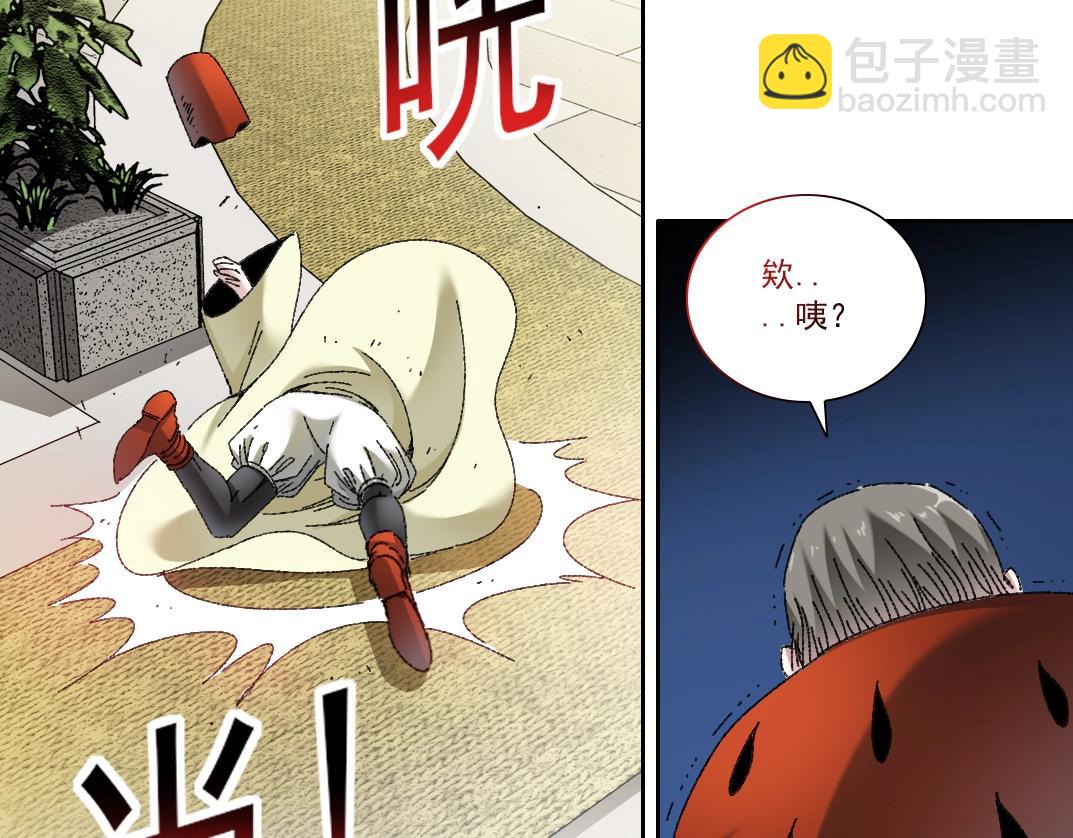 第288话 真神15