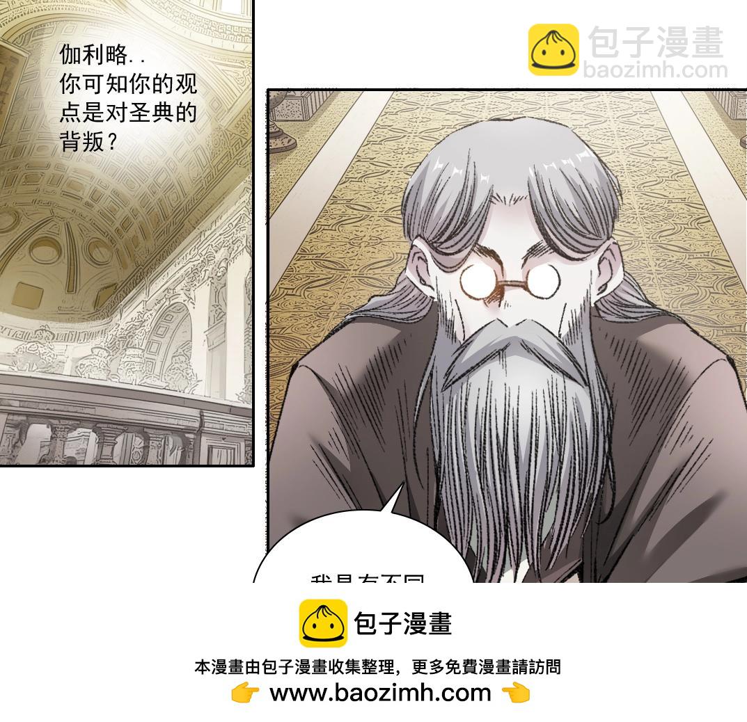 第288话 真神53