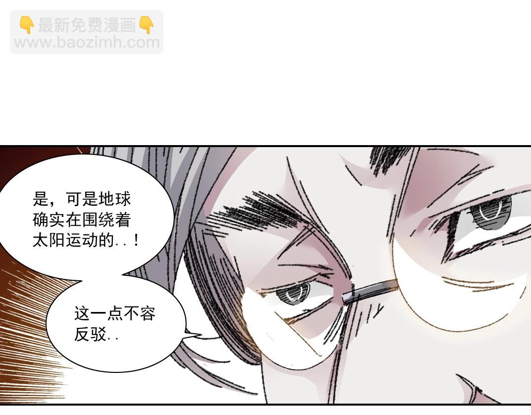 第288话 真神59