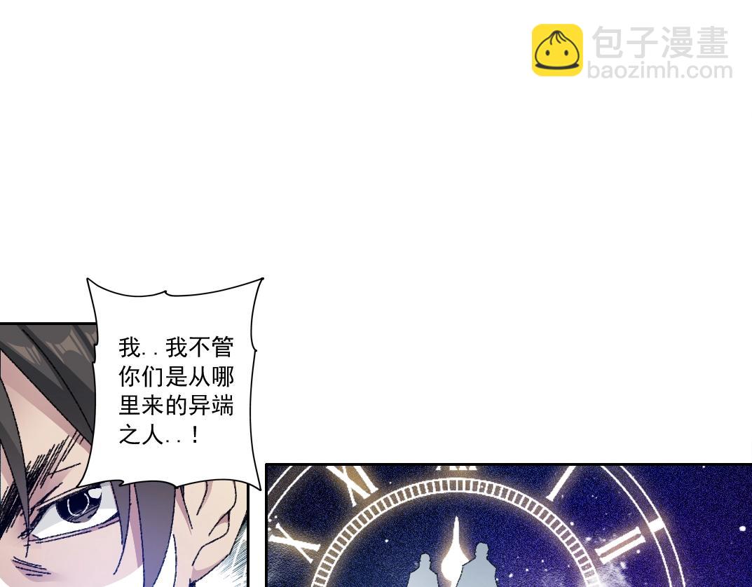 第288话 真神6