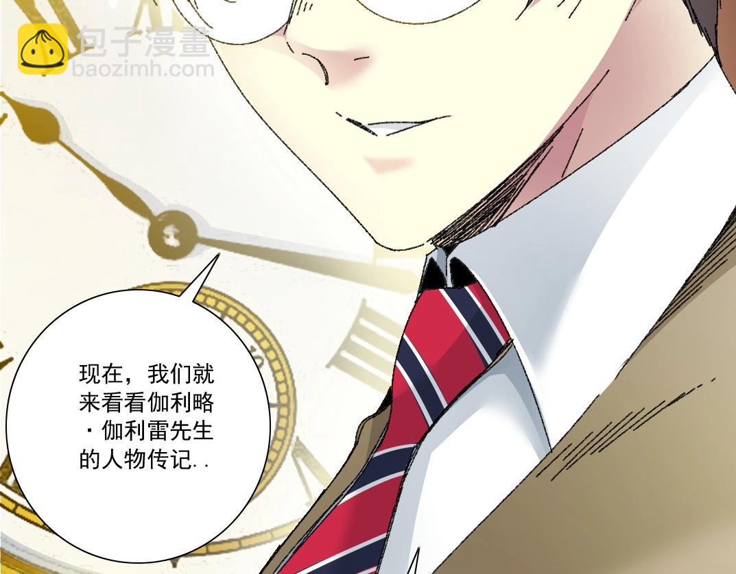 第289话 欢迎加入长生俱乐部21