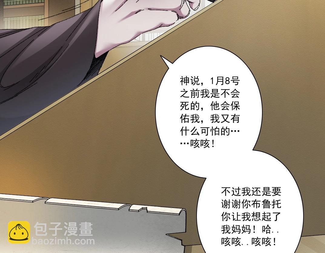 第289话 欢迎加入长生俱乐部27