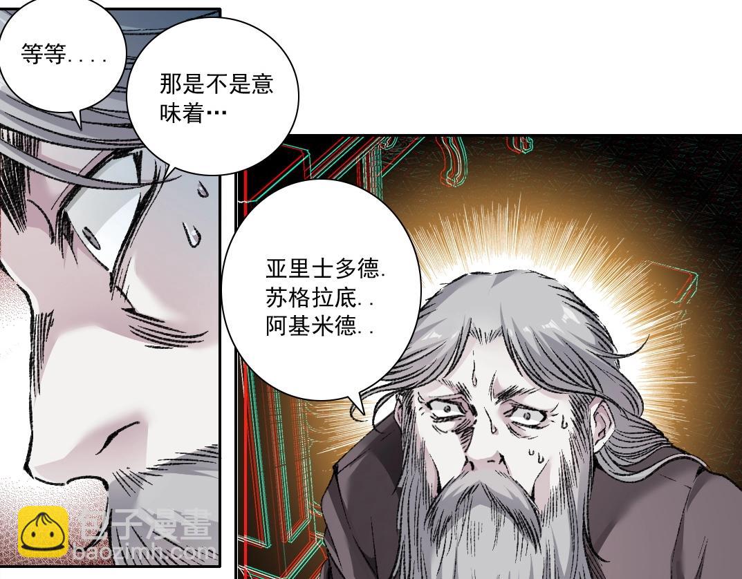 第289话 欢迎加入长生俱乐部56