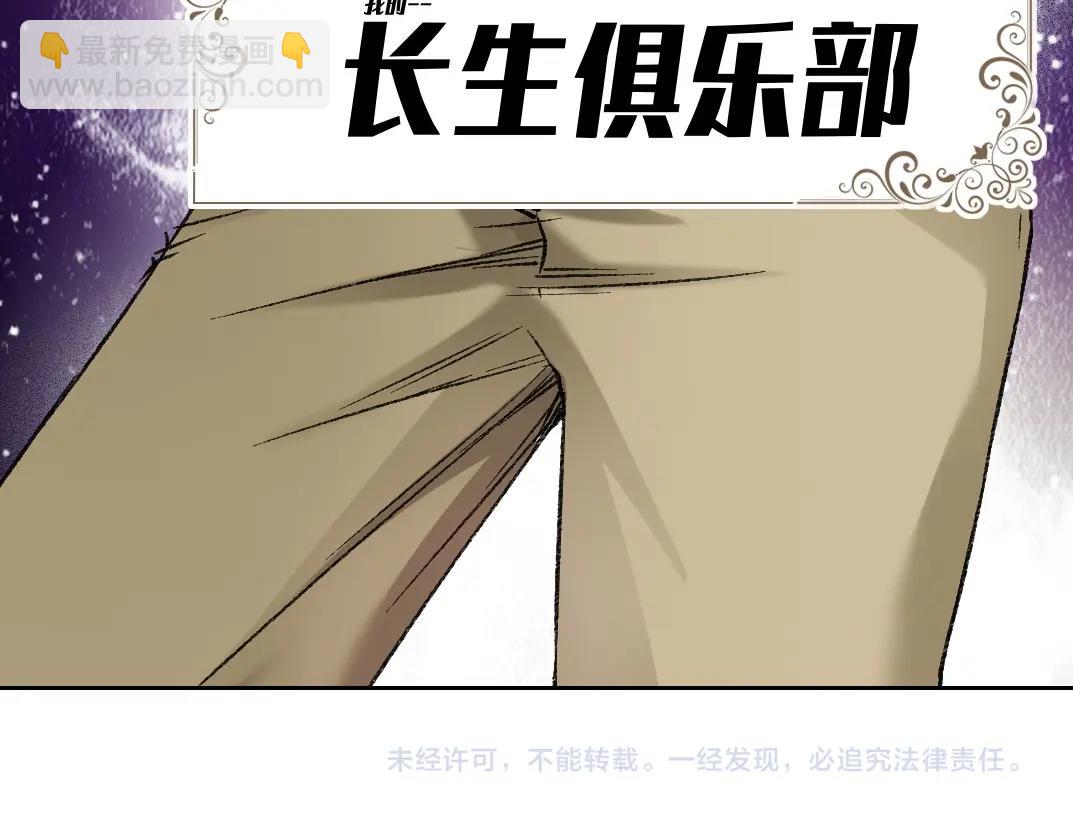 第289话 欢迎加入长生俱乐部73