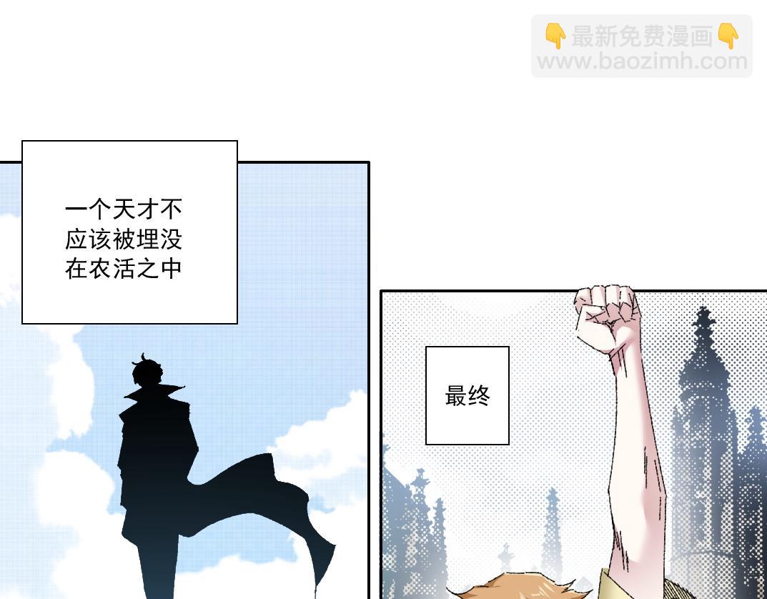 第290话 下坠的苹果17