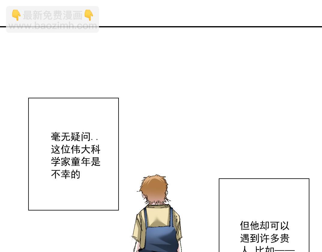 第290话 下坠的苹果3