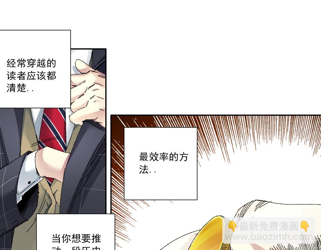 第290话 下坠的苹果31