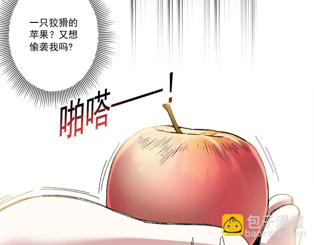 第290话 下坠的苹果45