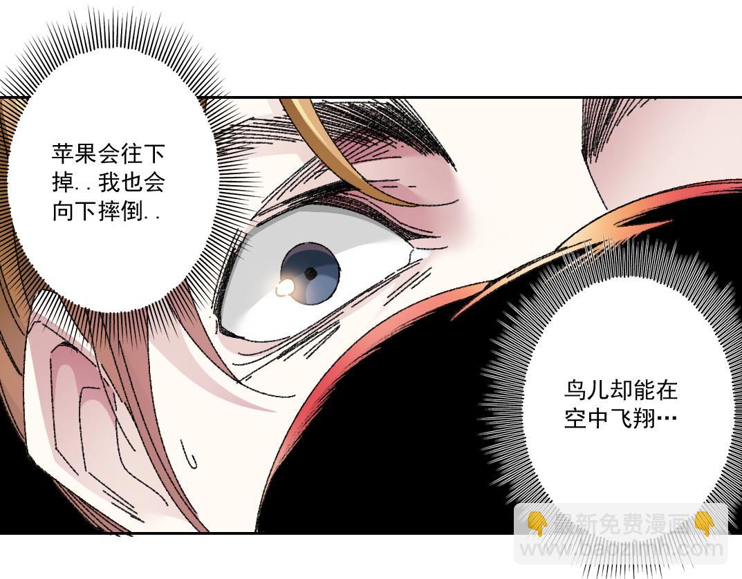 第290话 下坠的苹果51