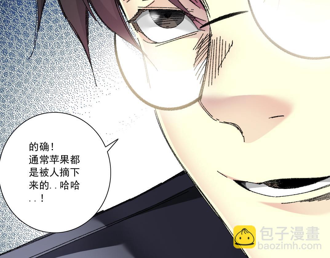 第290话 下坠的苹果60