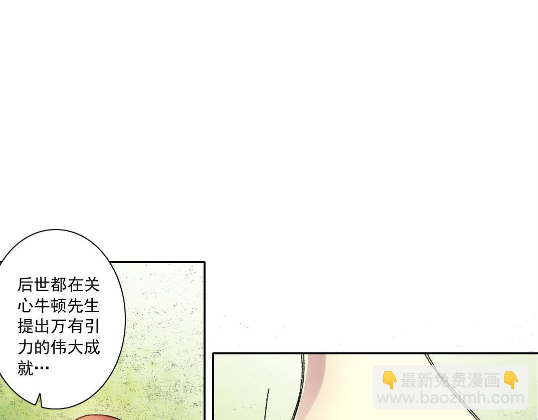第290话 下坠的苹果74