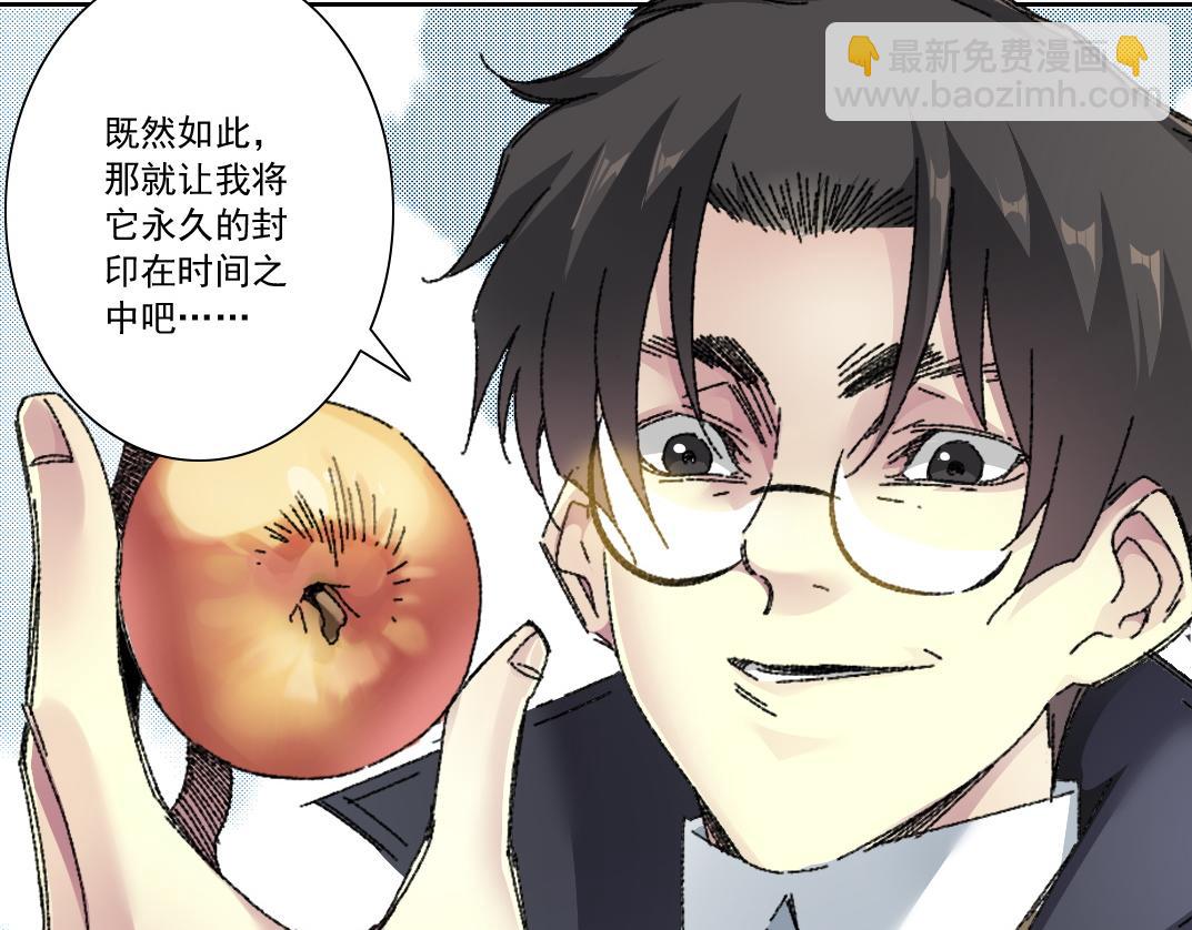 第290话 下坠的苹果77