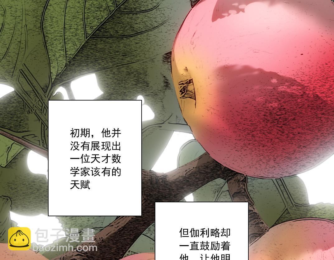 第290话 下坠的苹果8