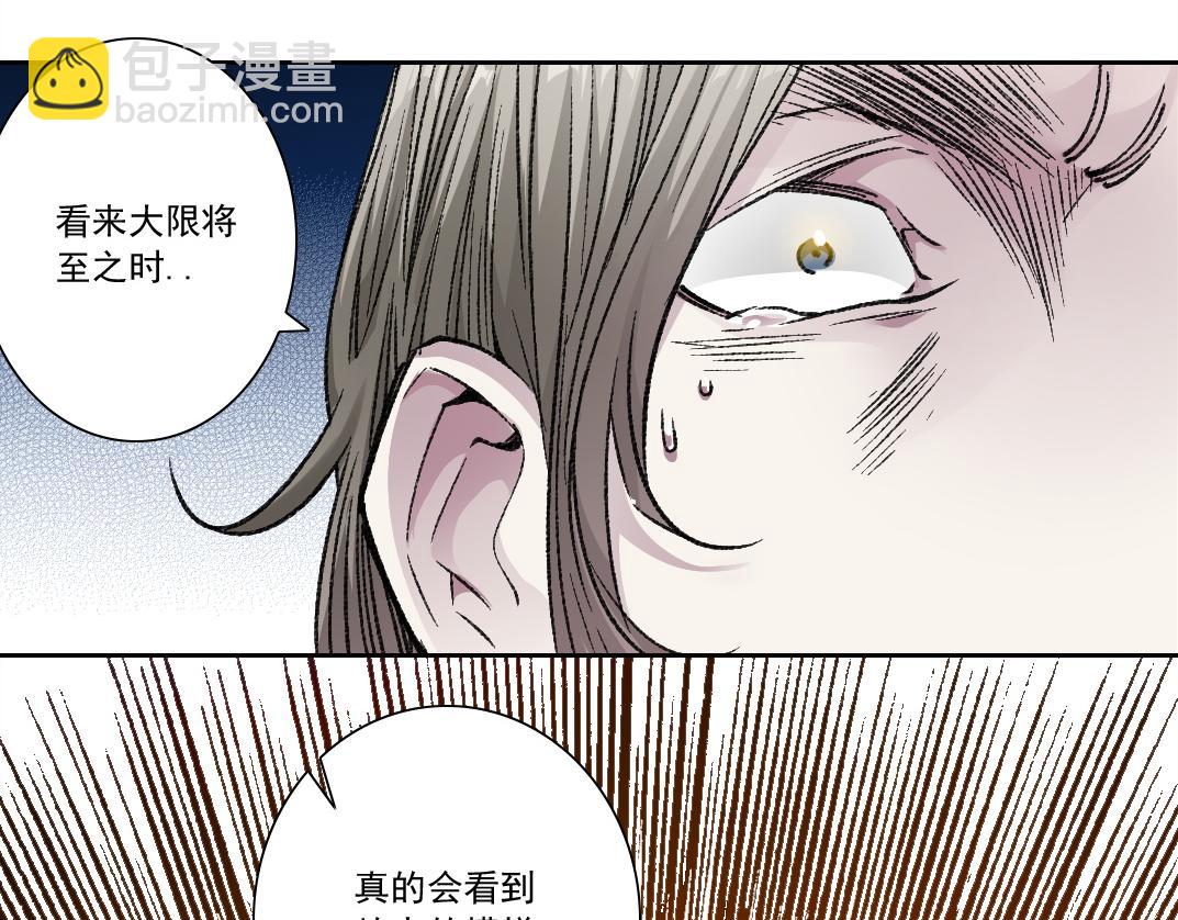 第291话 时间之主万岁!!!11
