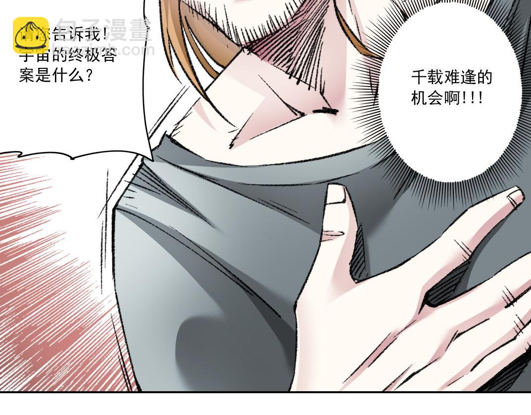 第291话 时间之主万岁!!!29
