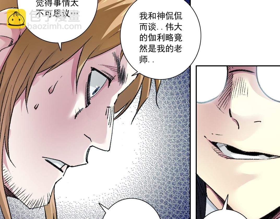 第291话 时间之主万岁!!!45