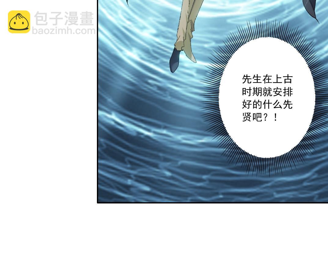 第291话 时间之主万岁!!!74