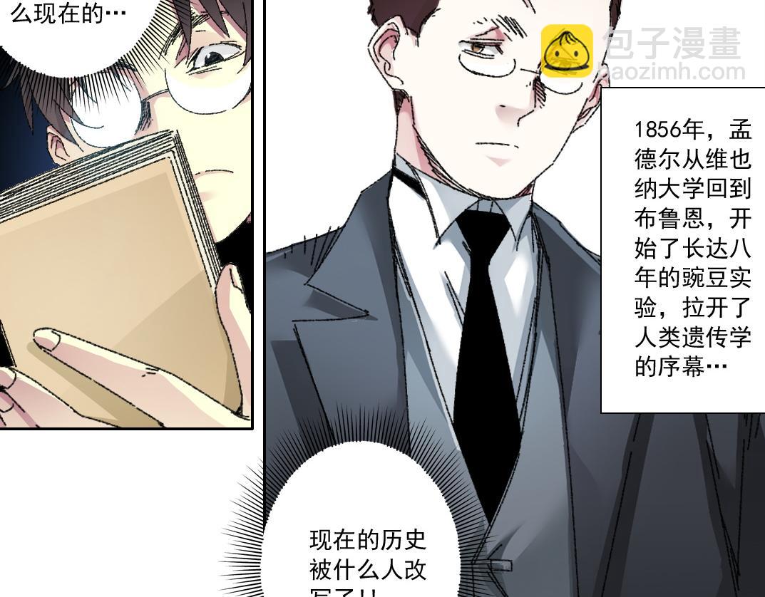 何谓天才？13