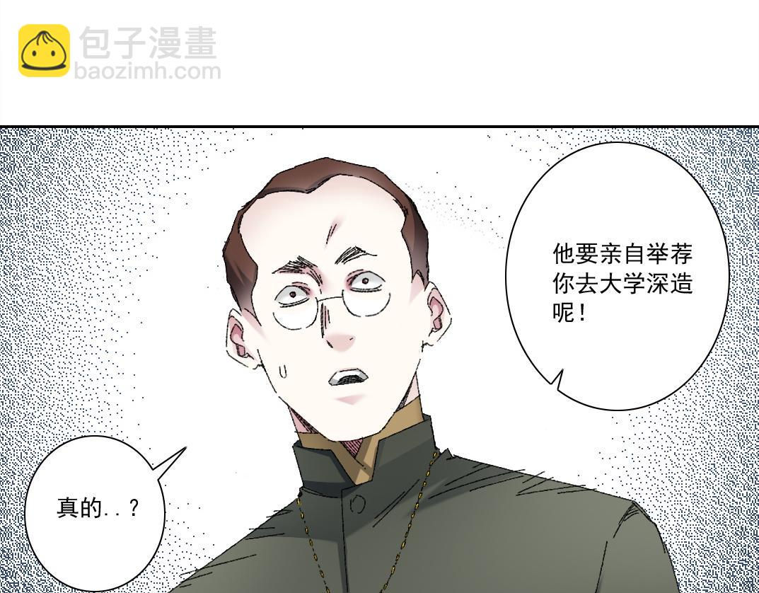 何谓天才？45