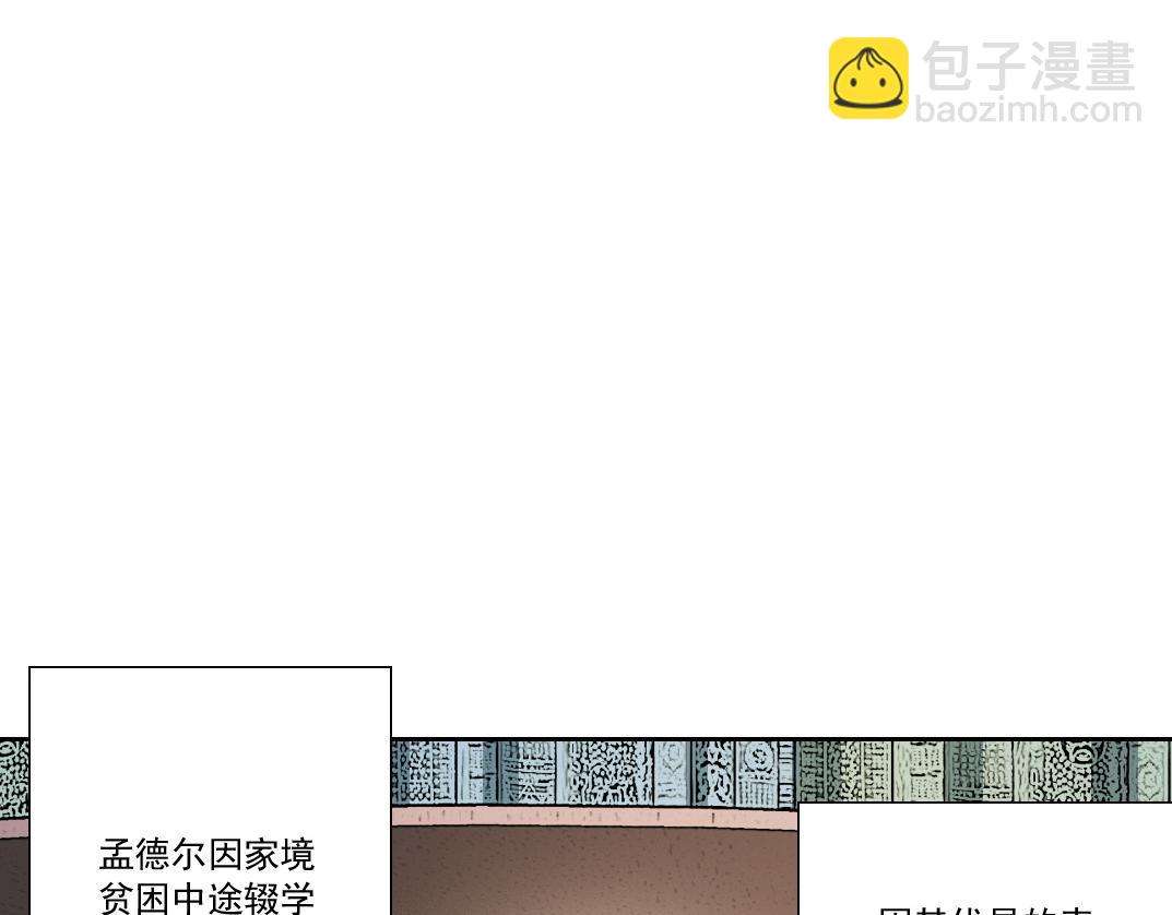 何谓天才？5