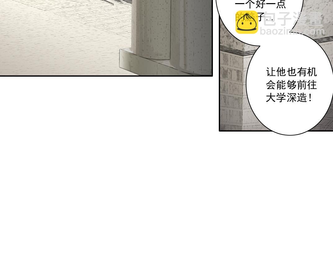 何谓天才？68